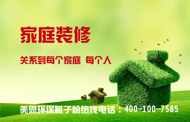 如何挑選高質量膩子粉？看完你就懂了！[三分鐘前更新]