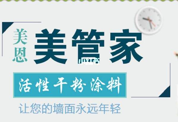 膩子粉.jpeg